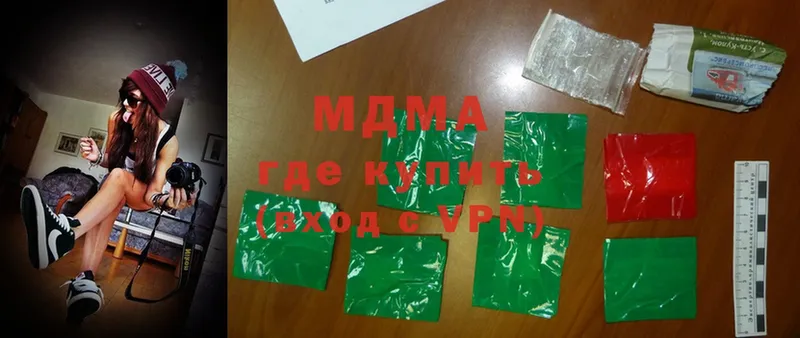 MDMA VHQ  где можно купить наркотик  Белорецк 